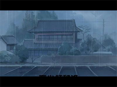 亿万大佬独宠替嫁娇妻夜少倾黎洛正版小说全文阅读 夜少倾黎洛全文免费完整版