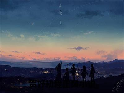 贺妤初程正风（贺妤初程正风）全文在线阅读无弹窗大结局_（贺妤初程正风全文在线阅读无弹窗）贺妤初程正风最新章节列表_笔趣阁（贺妤初程正风）
