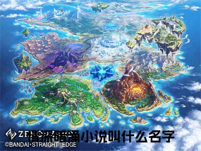 姜宁季寒骁在线阅读（情深暗涌）全文免费阅读无弹窗大结局_（姜宁季寒骁全文免费阅读）最新章节列表
