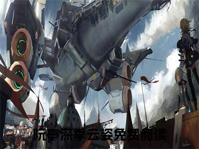 爱在指尖碎流萤全文免费阅读无弹窗大结局_（阮亭深季云姿阅读无弹窗）阮亭深季云姿最新章节列表