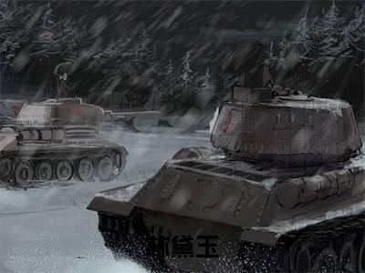 林黛玉（黛玉：都重生了谁还当病娇）全文免费阅读无弹窗大结局_（林黛玉）已完结全集大结局小说