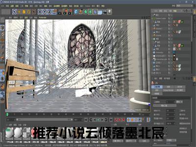 男女主人公叫云倾落墨北宸的小说云倾落墨北宸免费在线
