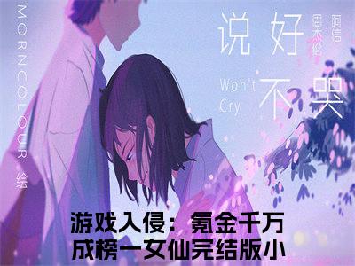 凌薇蕊小说热门章节免费阅读_凌薇蕊最新章节列表_笔趣阁
