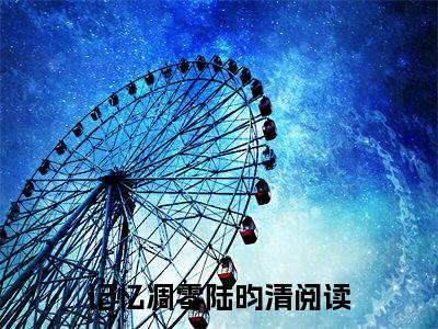 记忆凋零陆昀清小说最新试读_(记忆凋零陆昀清免费阅读最新章节列表)_笔趣阁