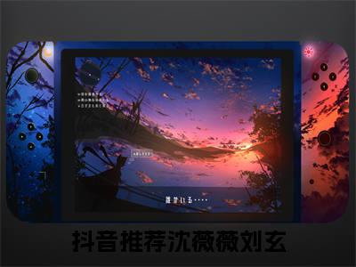 沈薇薇刘玄免费阅读（搬空全球物资，末世真千金赢麻了）完整版全文全章节阅读