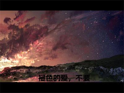 顾明月段嘉聿小说( 褪色的爱,不要也罢)免费阅读- 褪色的爱,不要也罢(顾明月段嘉聿)全章节最新阅读
