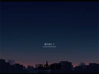 春色难撩(祝景言棠溪微)全文免费大结局,春色难撩结局在线阅读