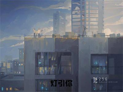 严秉沈妤(严秉沈妤)全文免费阅读无弹窗_灯引你小说免费阅读_笔趣阁