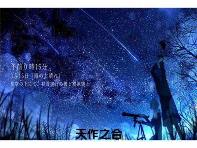 容少卿芸香小说在哪里可以看天作之合-小说《天作之合》容少卿芸香免费阅读