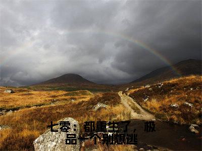 苏如意肖垚(七零:都重生了,极品一个别想逃)全文免费读无弹窗大结局_苏如意肖垚免费苏如意肖垚读无弹窗最新章节列表_笔趣阁