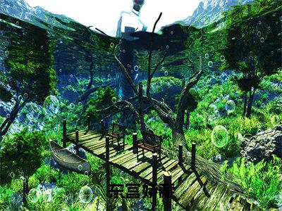 (番外)+(全文)东宫娇藏姜雪落谢云州:结局+番外(姜雪落谢云州)全文免费阅读无弹窗大结局_(东宫娇藏姜雪落谢云州:结局+番外)最新章节列表_笔趣阁(姜雪落谢云州)