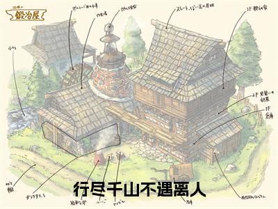 周时谦裴听雨(行尽千山不遇离人小说)全文免费阅读无弹窗大结局_行尽千山不遇离人小说最新章节列表